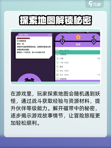 磁带妖怪游戏🔥类型大揭秘！玩到停不下来🎮截图4