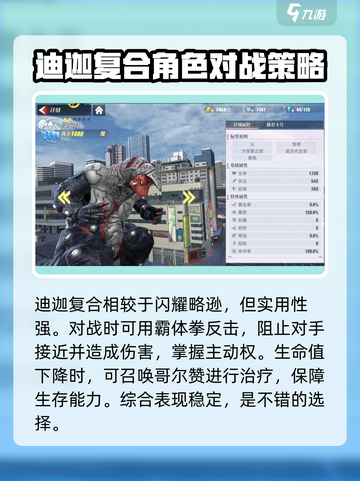 奥特曼传奇英雄2超古代生命角色有哪些介绍截图2