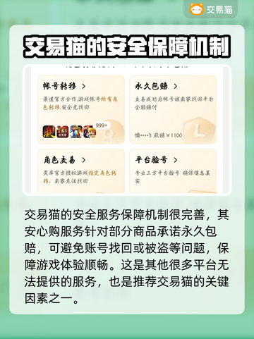 石器时代觉醒：买号安全平台大揭秘！🔥截图4