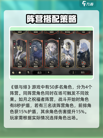 银与绯游戏🔥超简单玩法攻略来啦！截图2