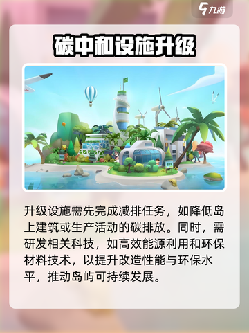 碳碳岛车站升级攻略💎玩转游戏必备技巧！截图3
