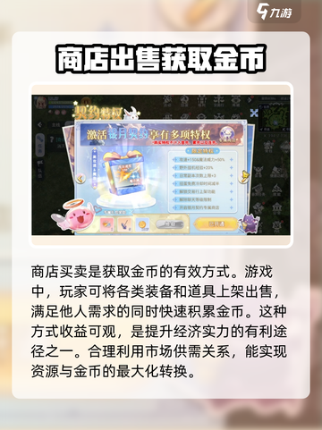 巴风特之怒💥快速刷金币攻略💰截图4