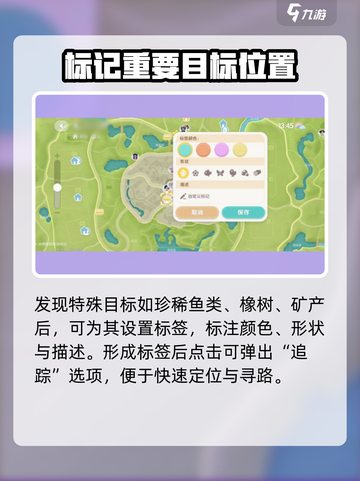 心动小镇迷路怎么办介绍截图6