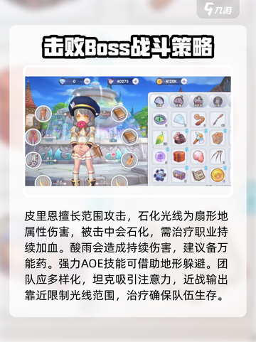 仙境传说新启航🔥皮里恩讨伐玩法超全攻略来啦！截图2
