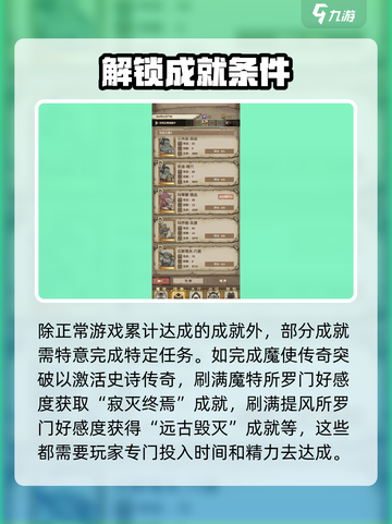 怪兽星球2成就全解锁🔥超全奖励指南！截图3