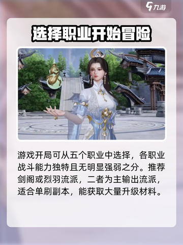 剑侠情缘零💥激活码获取渠道大曝光！🔥截图3