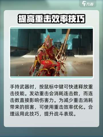 星际战甲手游🔥近战重击释放方法大揭秘！截图2