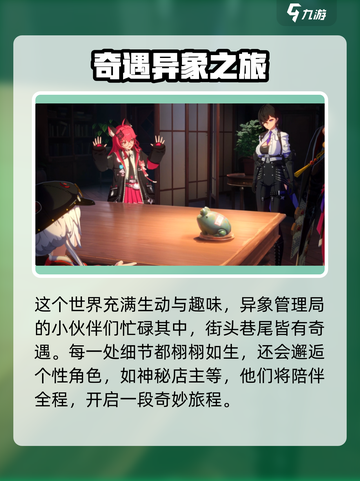 异环上线时间什么时候介绍截图5