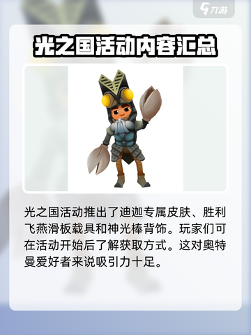 地铁跑酷🔥新春版本更新内容大揭秘🎉截图4