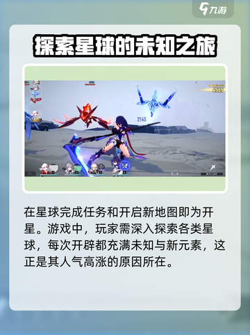 崩坏星穹铁道🔥开星详解，必看攻略！截图4