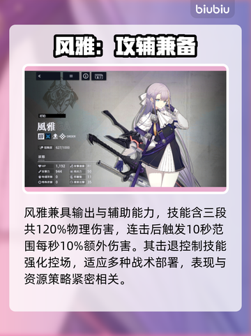 《溯回青空》全员觉醒💥截图5