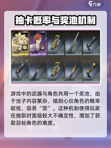 《鸣潮武器池惊现角色？速看抽奖池机制！🎮》截图4