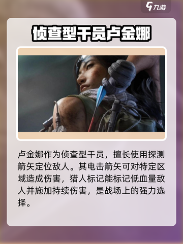 三角洲行动人物技能哪个最强介绍截图3