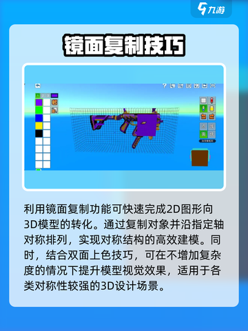 🎮像素射击镜面复制技巧大揭秘！💥截图9