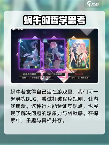 奇点时代答题怎么做介绍截图6