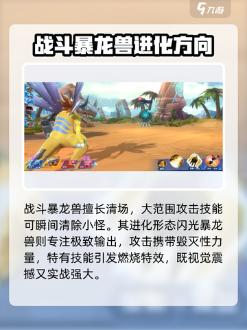 数码宝贝源码🔥暴龙兽实力大揭秘！💥截图2