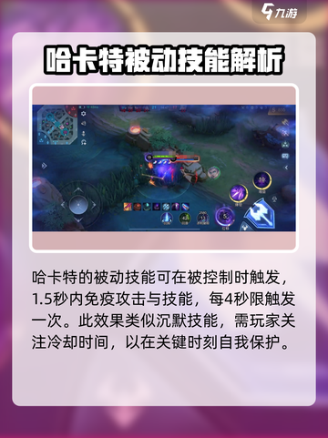 决胜巅峰沉默技能介绍介绍截图2