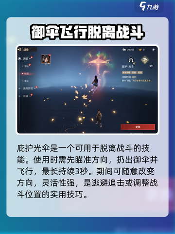 永劫无间手游🔥土御门胡桃玩法揭秘🎉截图3