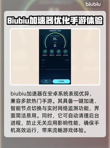 手游加速器推荐🔥哪个好用？玩游戏必备👇截图4