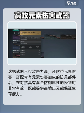 七日世界🔥枪械排行榜！游戏中最强武器曝光💥截图3