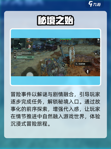 《破碎之地》惊现隐藏冒险！🔥截图4