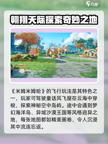 米姆米姆哈好玩吗介绍截图3