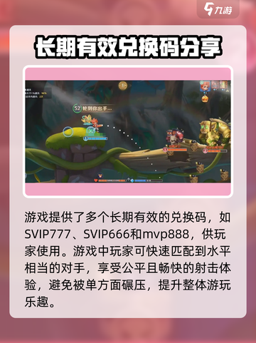 弹弹奇妙冒险在哪里兑换奖励介绍截图3