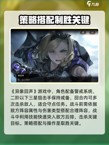 异象回声游戏玩法介绍介绍截图2