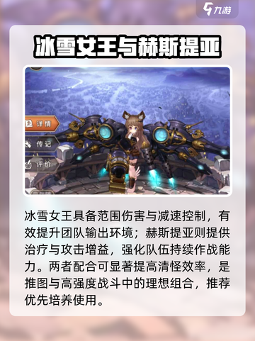 《吟游战记》第六章神级通关🔥截图4