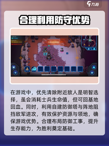 异星指令炮王1-2如何过介绍截图3