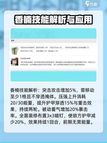 异象回声香楠怎么样介绍截图3