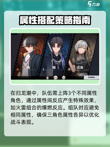 归龙潮2024🔥最强阵容搭配攻略⚡必看！截图2