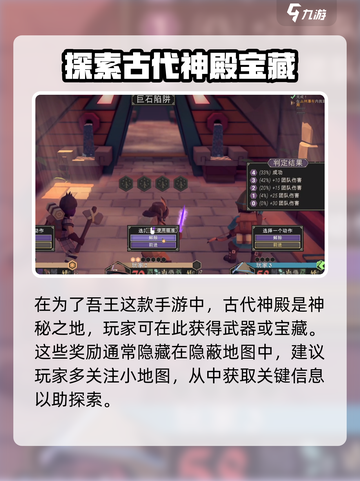 为了吾王😎古代神殿效果全解析，找不到看这里！截图2