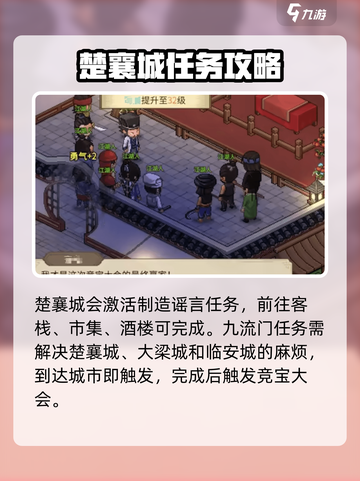 大侠立志传竞宝大会怎么开启介绍截图4