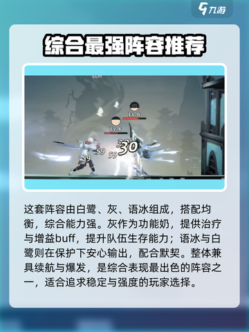 🔥归龙潮最强阵容搭配攻略！🎮截图5