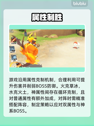 洛克王国BOSS终极打法🔥截图4