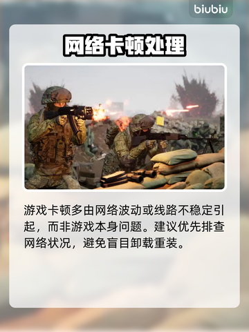 🎮战术小队卡顿？一招解决丝滑操作！截图2