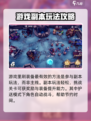 物质与魔法🔥装备刷爆攻略！快速提升战力💎截图2