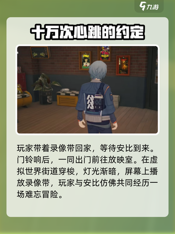 绝区零安比的电影时间任务怎么通关介绍截图3