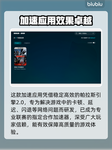 🎮彩虹六号下载太慢？试试这些神招！截图3