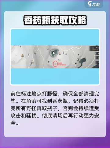 燕云十六声🔥：如此解忧任务超全攻略来啦！🎮截图4