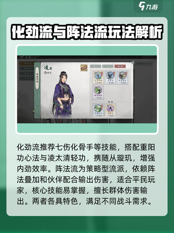 墨剑江湖🔥最强流派推荐来啦！不想变强都难✨截图3