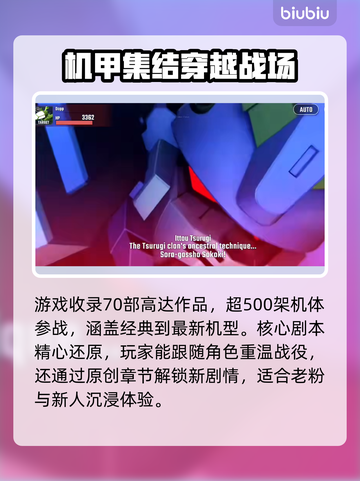 SD钢弹G世代永恒🔥超全攻略来啦！新手必看👇截图2