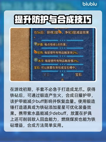 背包乱斗双刃斧狂战士🔥超强玩法揭秘！截图4