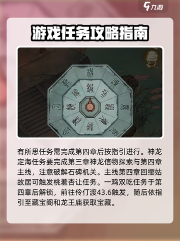 墨剑江湖伶仃渡🔥通关秘籍🌟轻松过关不求人！截图5