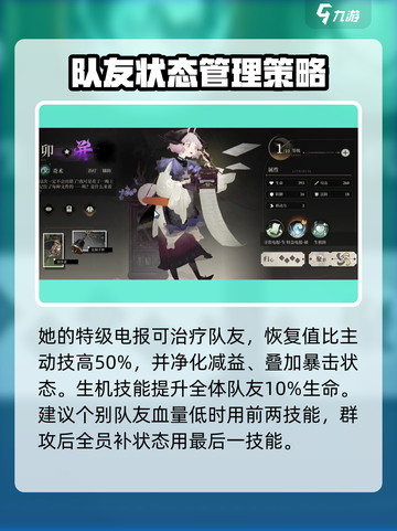 野火流明卯技能大曝光！🔥游戏党必看✨截图4