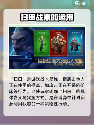 万龙觉醒🔥扫田技巧大曝光！新手必看⚡截图2
