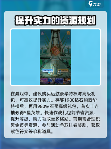全民奥特曼之银河英雄🔥新手必看！玩转攻略在这里👇截图2