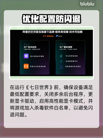 《七日世界闪退？速看解决方法🔥》🎮💥截图2