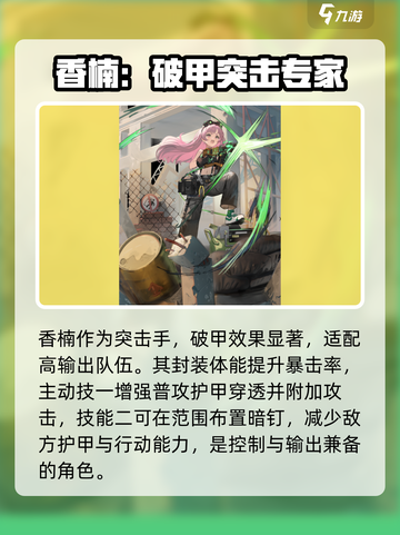 异象回声新手自选角色推荐介绍截图3
